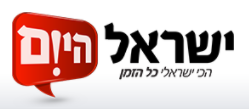 לוגו של ישראל היום