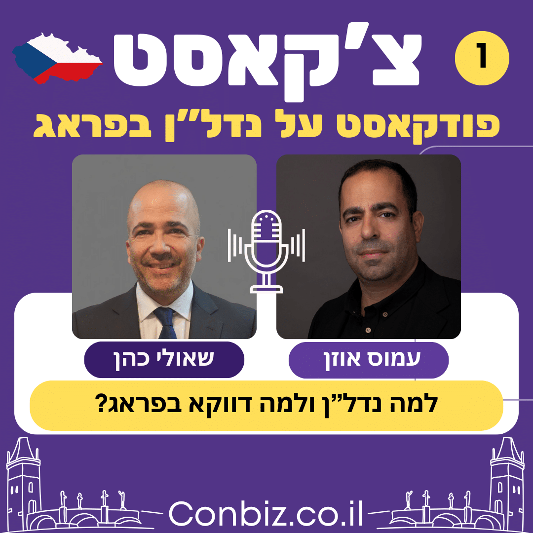 פרק 1