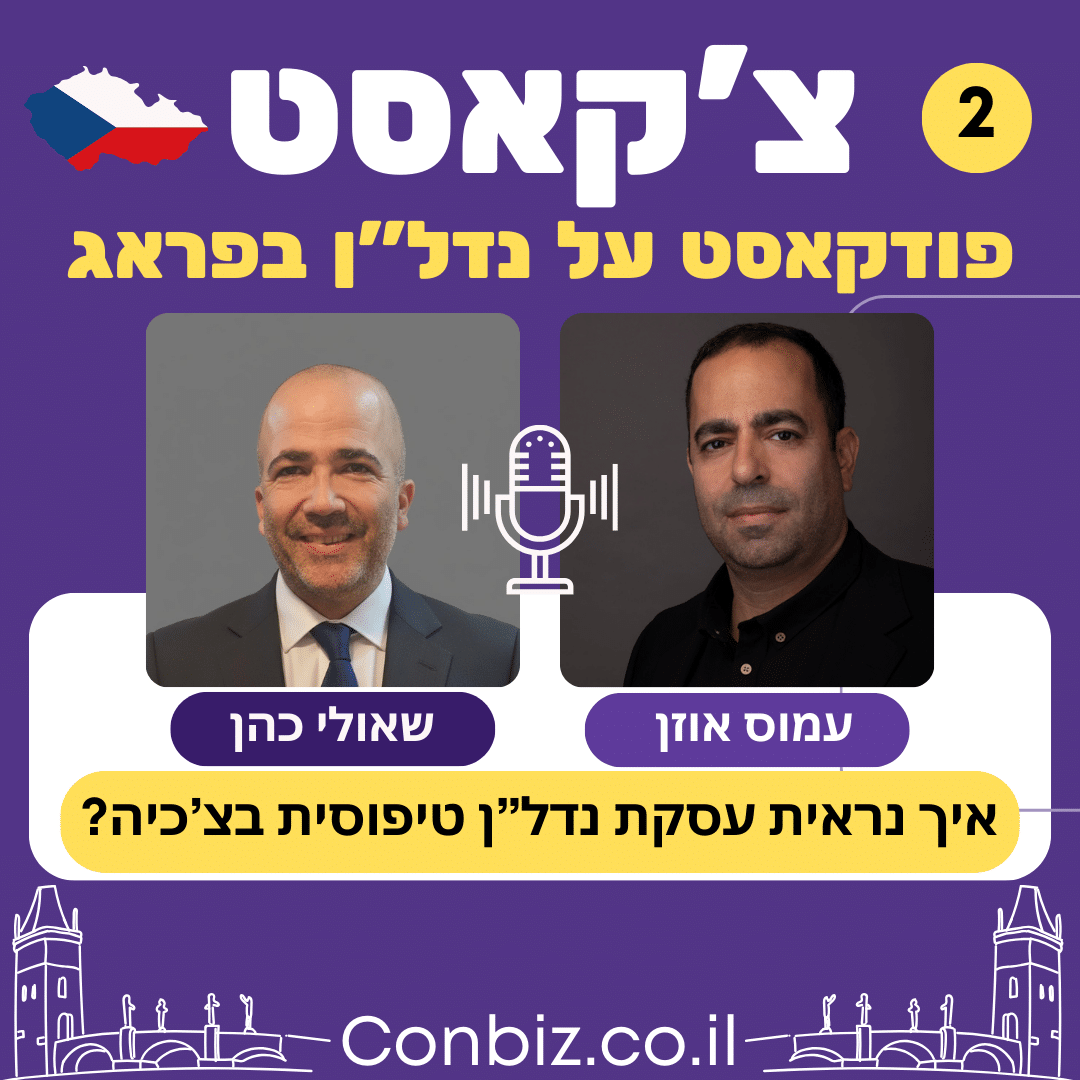 פרק 2