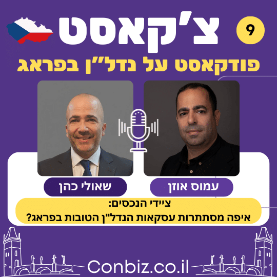 פרק 9 של צ'קאסט