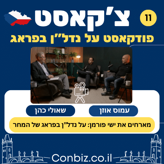 פרק 11