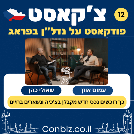 פרק 12