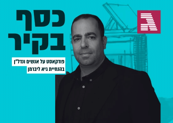 עמוס אוזן בגלובס